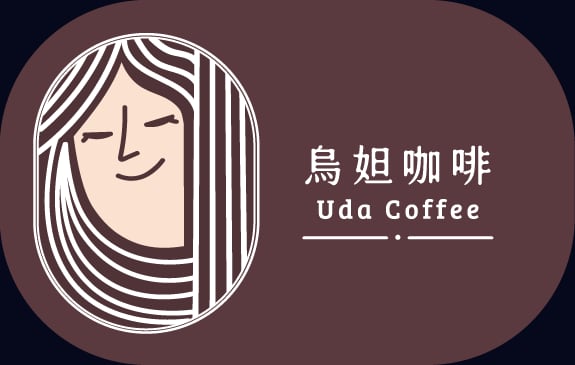 古典咖啡色 LOGO：烏妲咖啡－補充圖 2
